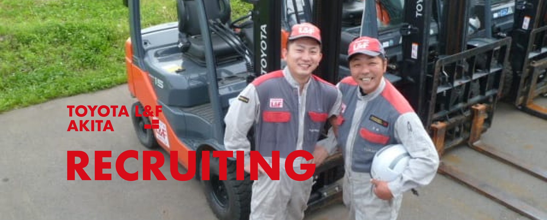 トヨタL&F Akita Recruiting