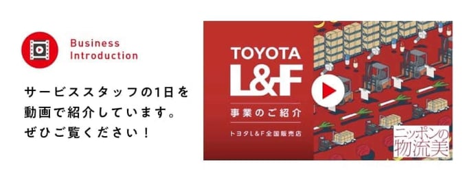 Youtube トヨタ L&F1DAYリポート
